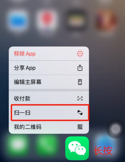 凤山苹果手机维修分享iPhone 15如何快速打开扫一扫 