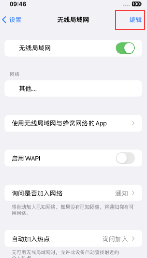 凤山苹果Wifi维修分享iPhone怎么关闭公共网络WiFi自动连接 