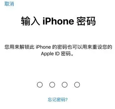 凤山苹果15维修网点分享iPhone 15六位密码怎么改四位 