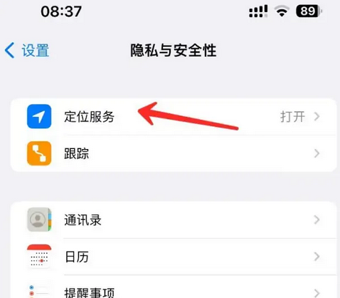 凤山苹果客服中心分享iPhone 输入“发现石油”触发定位 