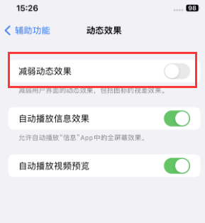 凤山苹果售后维修点分享苹果iPhone如何隐藏dock栏 