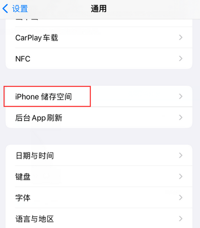 凤山iPhone系统维修分享iPhone储存空间系统数据占用过大怎么修复 