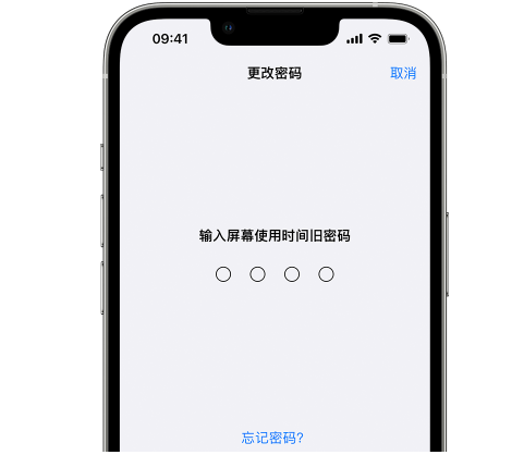 凤山iPhone屏幕维修分享iPhone屏幕使用时间密码忘记了怎么办 