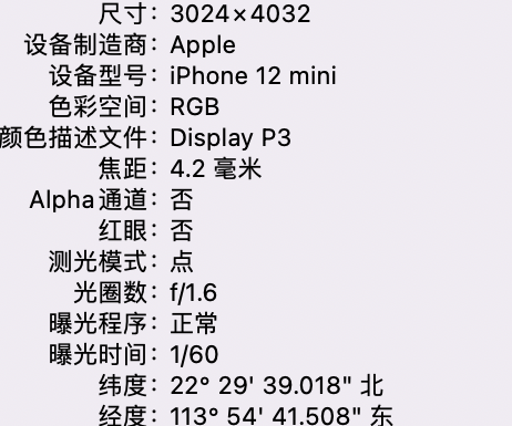 凤山苹果15维修服务分享iPhone 15拍的照片太亮解决办法 