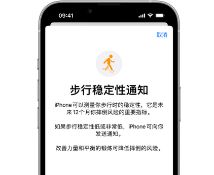 凤山iPhone手机维修如何在iPhone开启'步行稳定性通知' 