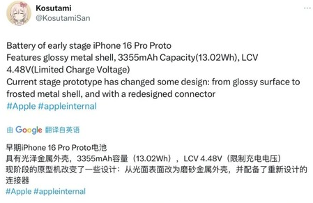 凤山苹果16pro维修分享iPhone 16Pro电池容量怎么样