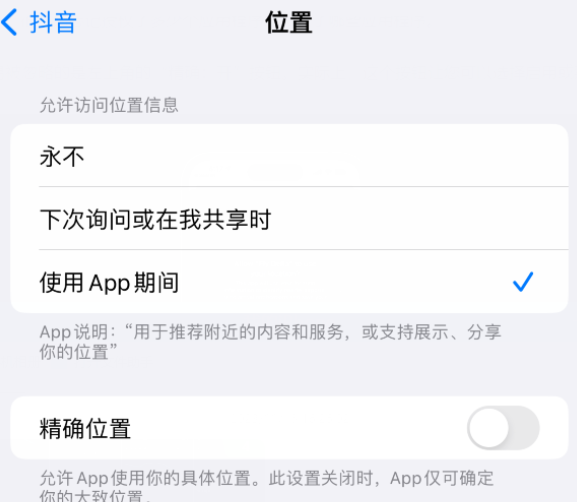 凤山apple服务如何检查iPhone中哪些应用程序正在使用位置 