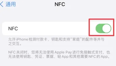 凤山苹果维修服务分享iPhone15NFC功能开启方法 