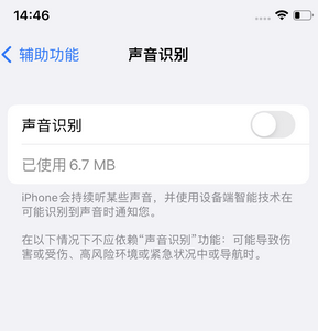 凤山苹果锁屏维修分享iPhone锁屏时声音忽大忽小调整方法