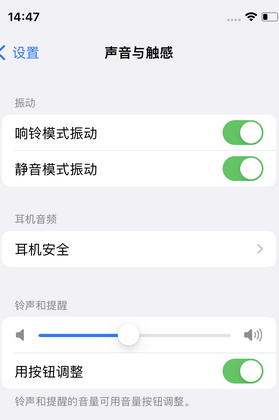 凤山苹果锁屏维修分享iPhone锁屏时声音忽大忽小调整方法