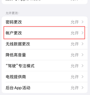 凤山appleID维修服务iPhone设置中Apple ID显示为灰色无法使用