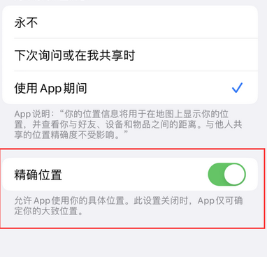 凤山苹果服务中心分享iPhone查找应用定位不准确怎么办 