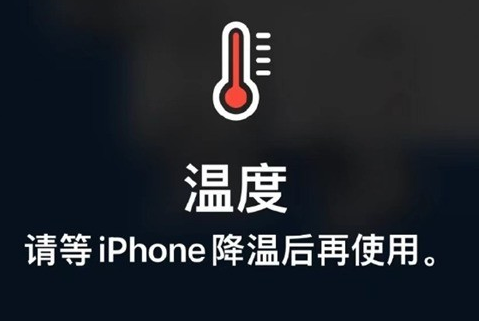 凤山苹果维修站分享iPhone手机发烫严重怎么办 