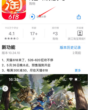 凤山苹果维修站分享如何查看App Store软件下载剩余时间 