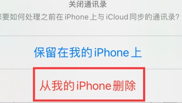 凤山苹果14维修站分享iPhone14如何批量删除联系人 