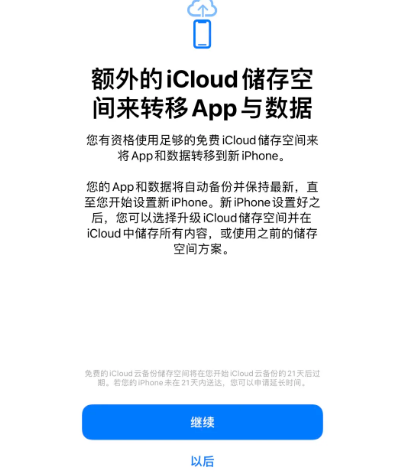 凤山苹果14维修网点分享iPhone14如何增加iCloud临时免费空间