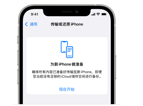 凤山苹果14维修网点分享iPhone14如何增加iCloud临时免费空间 