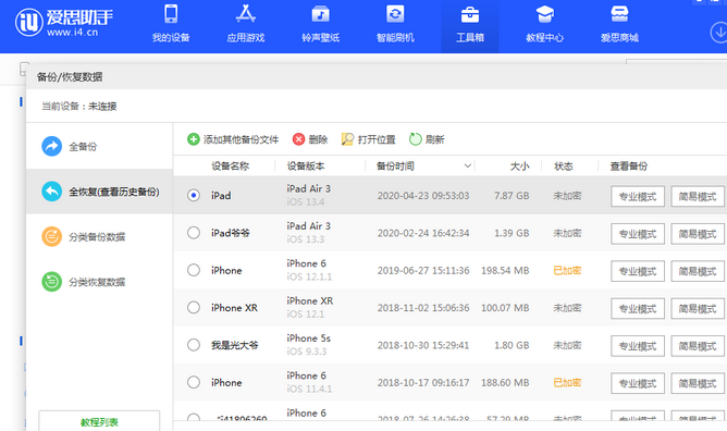 凤山苹果14维修网点分享iPhone14如何增加iCloud临时免费空间