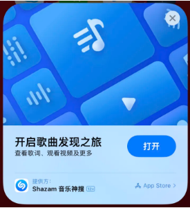 凤山苹果14维修站分享iPhone14音乐识别功能使用方法 