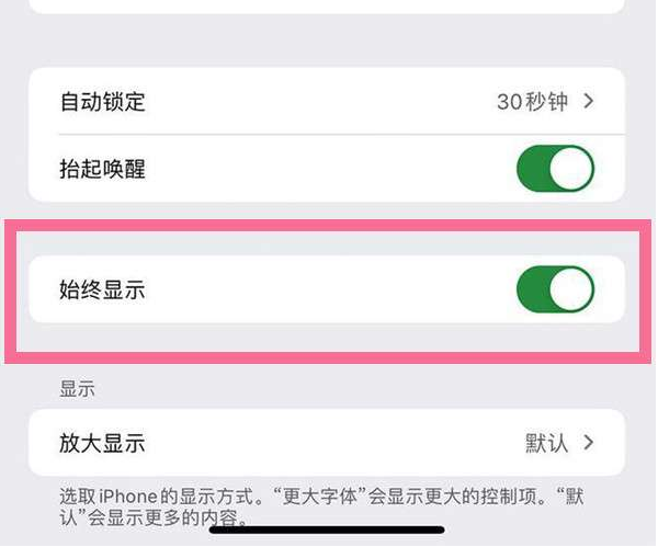 苹果iPhone 14如何暗调墙纸？