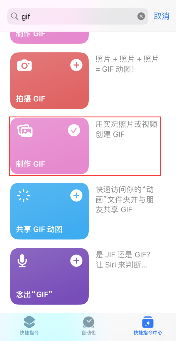 凤山苹果手机维修分享iOS16小技巧:在iPhone上制作GIF图片 