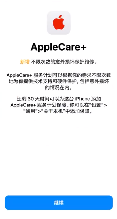 凤山苹果手机维修分享:如何在iPhone上购买AppleCare+服务计划? 