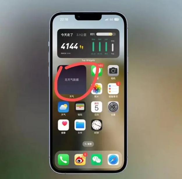 凤山苹果手机维修分享:iOS16主屏幕天气小组件无法正常工作怎么办？ 