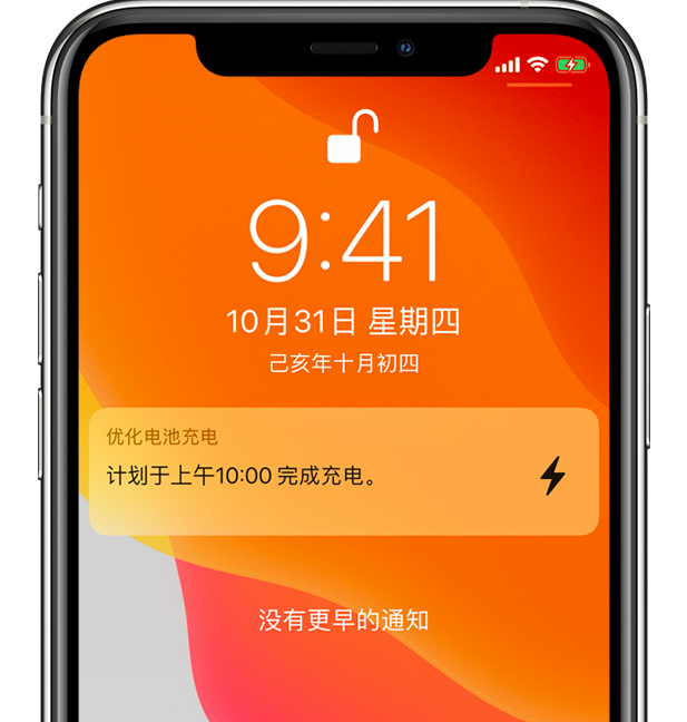 凤山苹果手机维修分享iPhone 充不满电的原因 