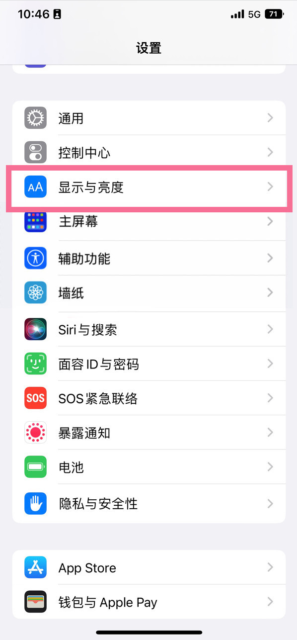 凤山苹果14维修店分享iPhone14 plus如何设置护眼模式 