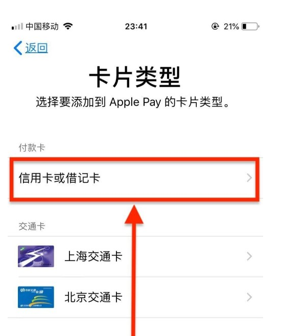 凤山苹果手机维修分享使用Apple pay支付的方法 