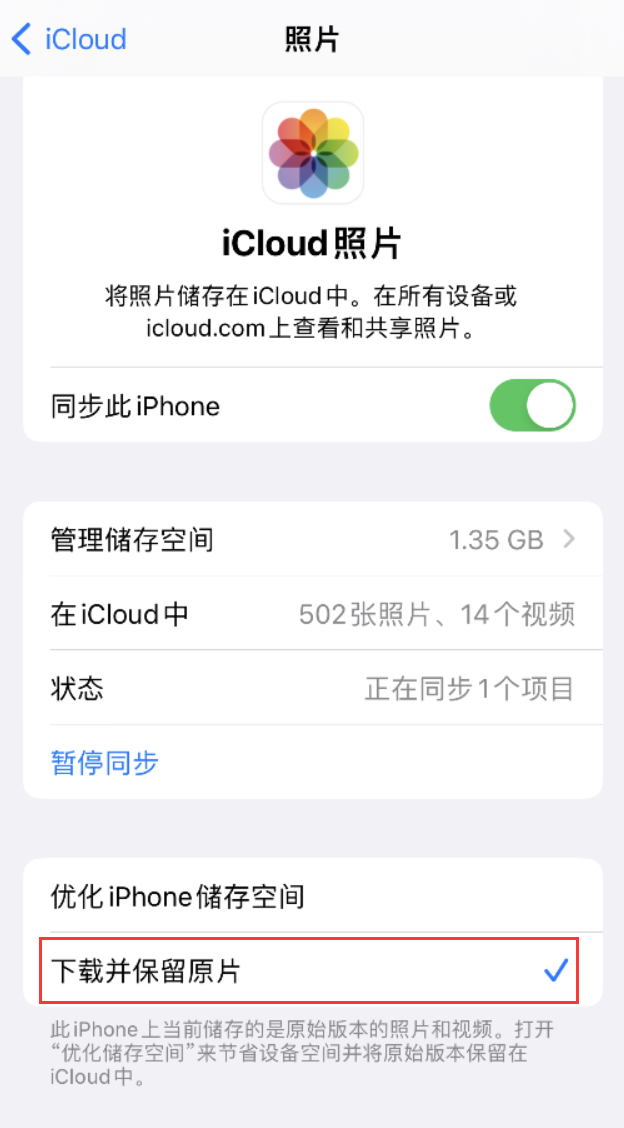 凤山苹果手机维修分享iPhone 无法加载高质量照片怎么办 