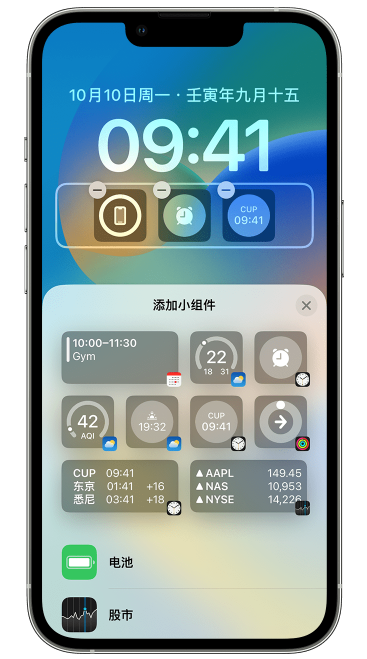 凤山苹果维修网点分享iOS 16 如何在锁屏上添加小组件？点击无响应如何解决？ 