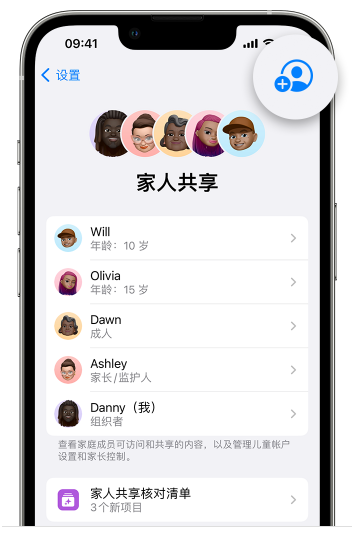 凤山苹果维修网点分享iOS 16 小技巧：通过“家人共享”为孩子创建 Apple ID 