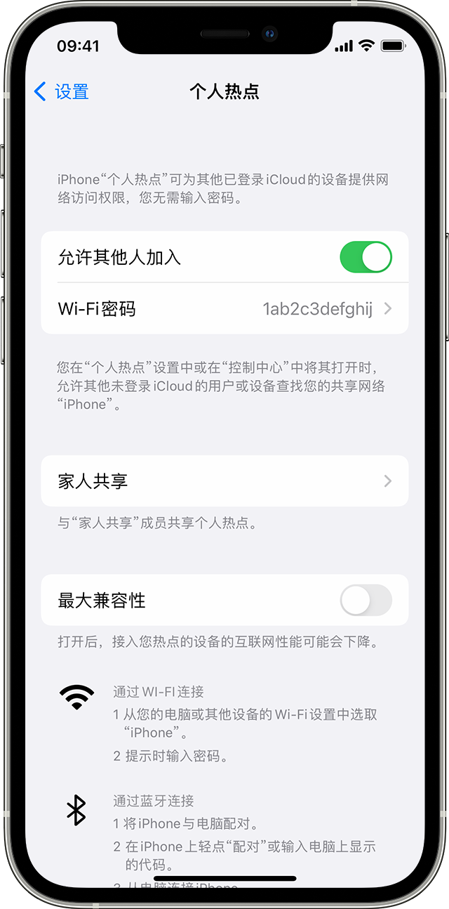 凤山苹果14维修分享iPhone 14 机型无法开启或使用“个人热点”怎么办 