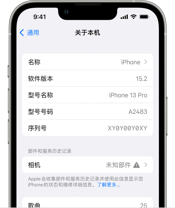 凤山苹果维修分享iPhone 出现提示相机“未知部件”是什么原因？ 