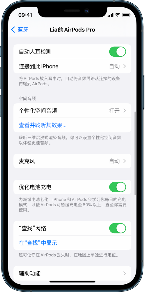 凤山苹果手机维修分享如何通过 iPhone “查找”功能定位 AirPods 