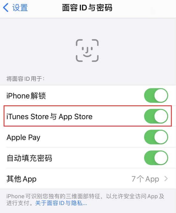 凤山苹果14维修分享苹果iPhone14免密下载APP方法教程 