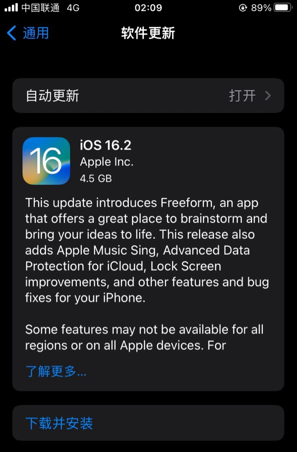 凤山苹果服务网点分享为什么说iOS 16.2 RC版非常值得更新 