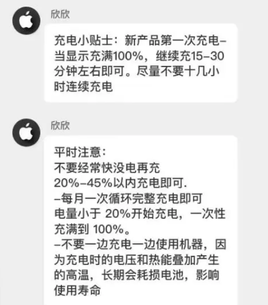 凤山苹果14维修分享iPhone14 充电小妙招 