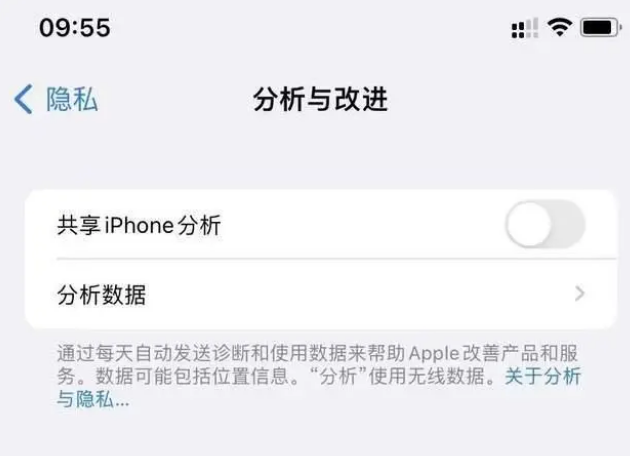 凤山苹果手机维修分享iPhone如何关闭隐私追踪 