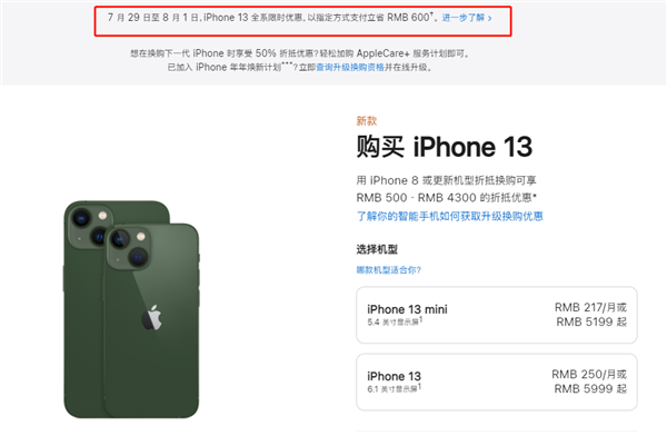 凤山苹果13维修分享现在买iPhone 13划算吗 