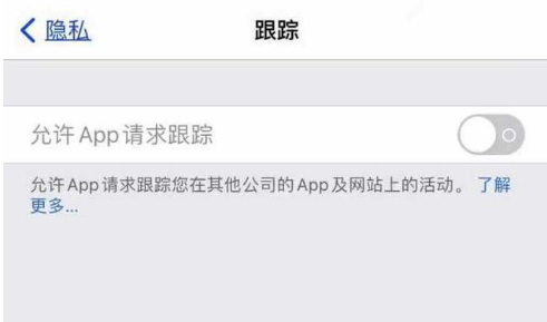 凤山苹果13维修分享使用iPhone13时如何保护自己的隐私 