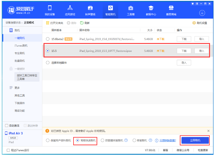 凤山苹果手机维修分享iOS 16降级iOS 15.5方法教程 