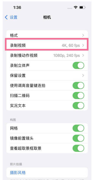 凤山苹果13维修分享iPhone13怎么打开HDR视频 