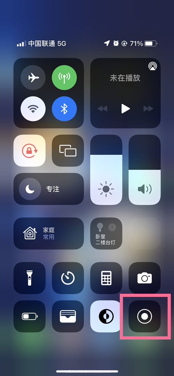 凤山苹果13维修分享iPhone 13屏幕录制方法教程 