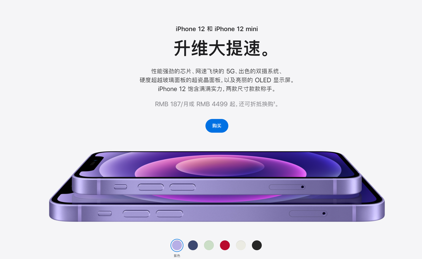 凤山苹果手机维修分享 iPhone 12 系列价格降了多少 