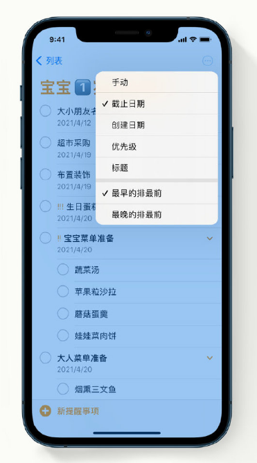 凤山苹果手机维修分享iPhone 12 小技巧 