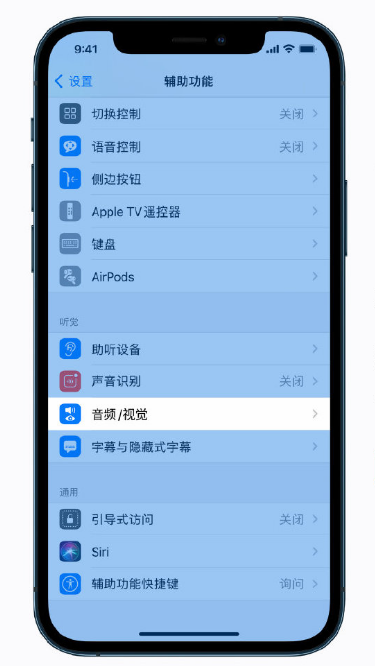 凤山苹果手机维修分享iPhone 12 小技巧 