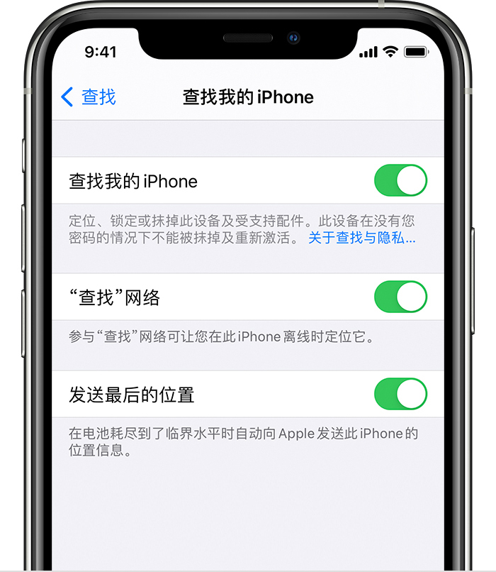 凤山苹果手机维修分享如何在 iPhone 上开启的「查找」功能 
