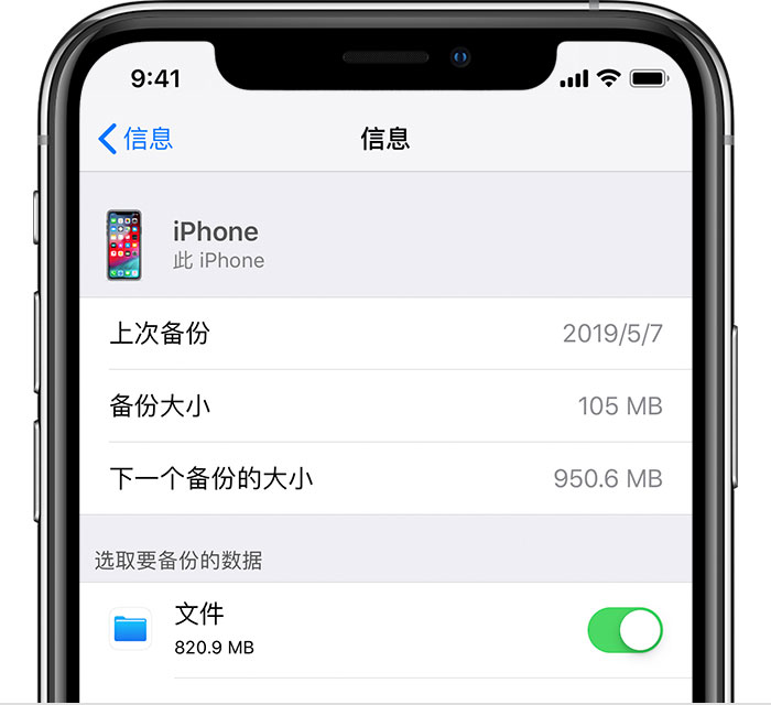 凤山苹果手机维修分享iPhone 显示“备份失败”应如何解决 